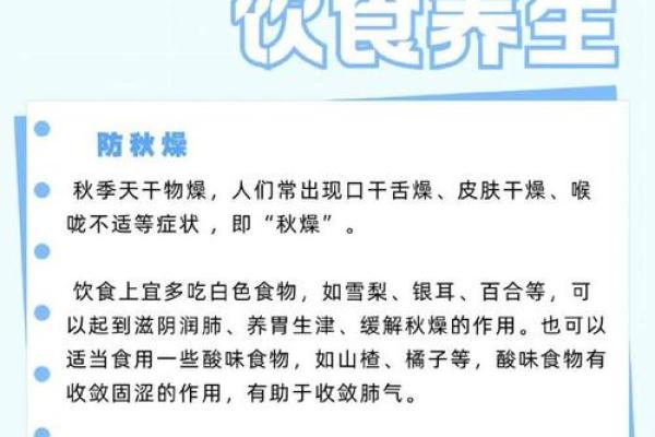 秋分节气,探秘秋季养生的五大法则 秋分节气,探秘秋季养生的五大法则