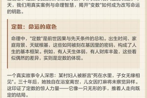 解析刘诗诗的命理玄机：如何改变二婚命运