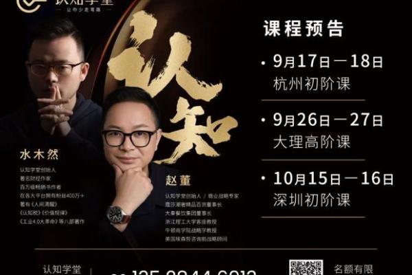 甲午命理背后的秘密：改变命运的正确方法