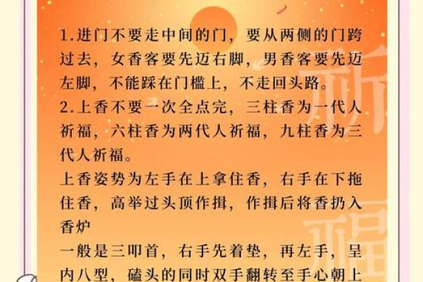 祭祀与祈福：烧纸节日的民间习俗解析