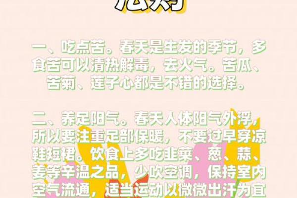 适宜养生的日子，如何顺应自然节律