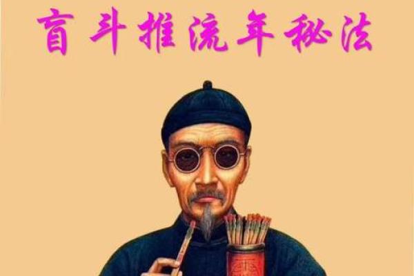 你的八字暗藏玄机，如何通过命理破解人生迷局