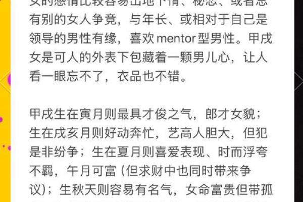 木命命理误区：你是否忽略了改变命运的关键？深度解析命运密码的颠覆真相