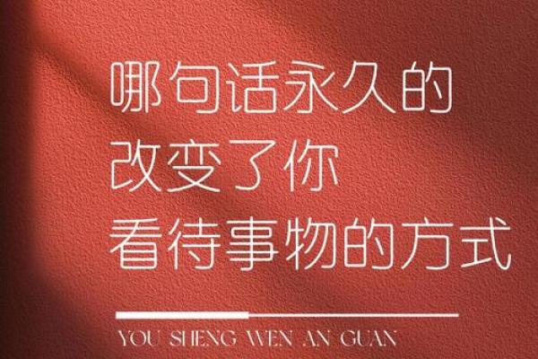 颠覆传统八字命理:打破常规,改变你的未来 颠覆传统八字命理:打破常规,改变你的未来