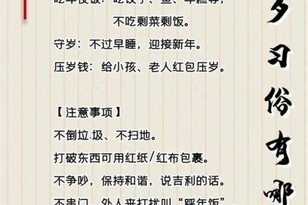 梦到节日中的风俗与现代社会的变迁