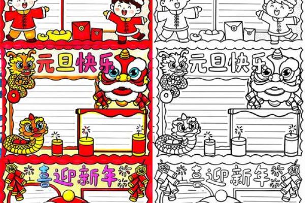 解读元旦的习俗与全球庆祝方式