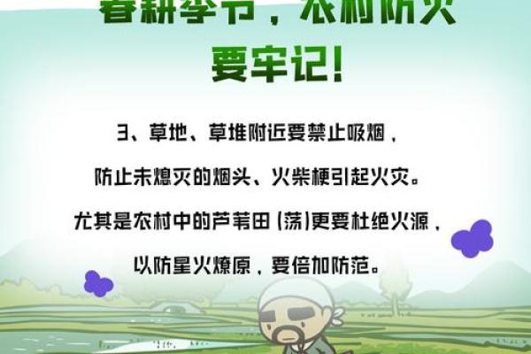 十二月初八节日：农事周期中的重要时刻