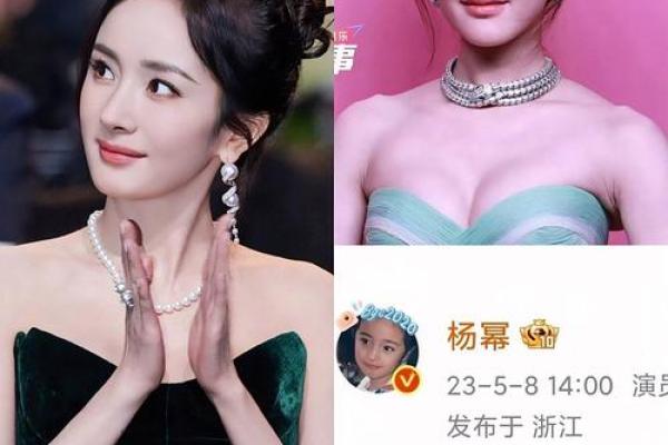 八字命理颠覆常规杨幂刘恺威的命运密码