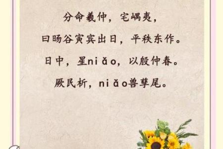 今年三月，天文现象与传统节日交织，如何在春分日找到平衡？