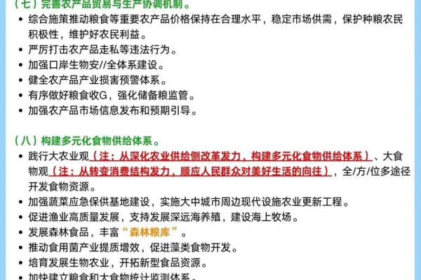 七月六号:农耕社会中的节庆意义,如何体现与农业生产的关系 七月六号:农耕社会中的节庆意义,如何体现与农业生产的关系