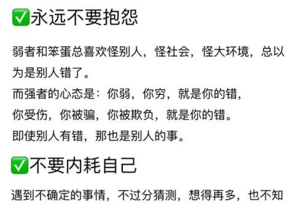 敏性改变之道：揭秘五行格局，如何让性格焕然一新？