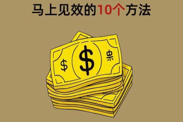 误入命运误区？八字转运的真正秘诀