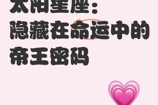 探索蓝洁瑛的命运密码,八字中隐藏的深层意义与改变之道 探索蓝洁瑛的命运密码,八字中隐藏的深层意义与改变之道