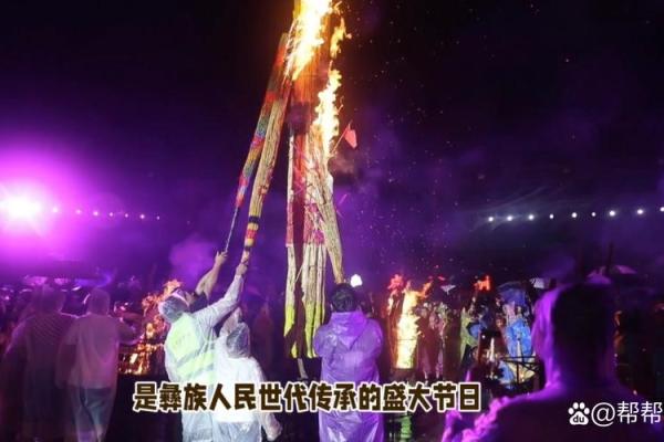 火把节如何反映中国多元文化的交融