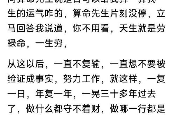 反而能改变命运？王赠达命理如何打破传统八字解读误区