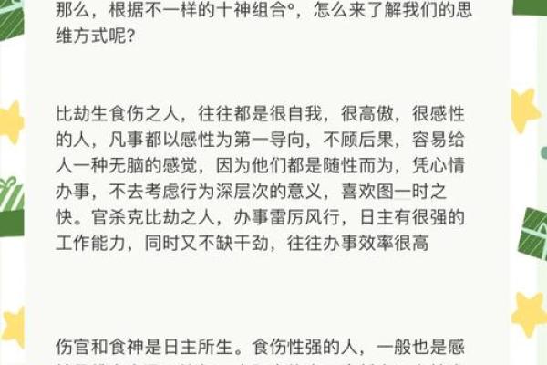 辛酉日五行误区大揭秘：颠覆传统认知，揭秘真实性格