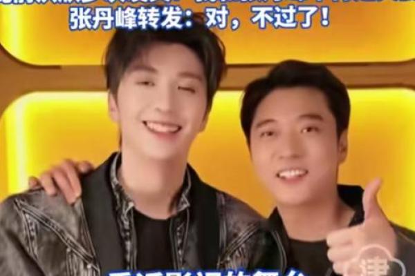 杨洋八字中的婚姻命运密码，改变命运的关键是什么？