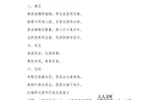 元宵灯谜：一场灯火辉煌中的节日朗诵