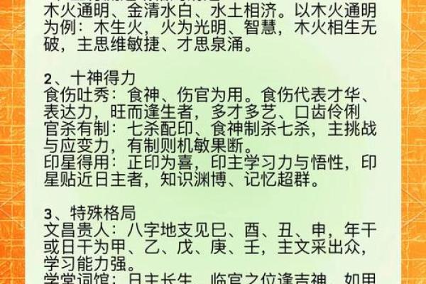 新生儿五行格局揭秘：性格解析如何影响育儿之道