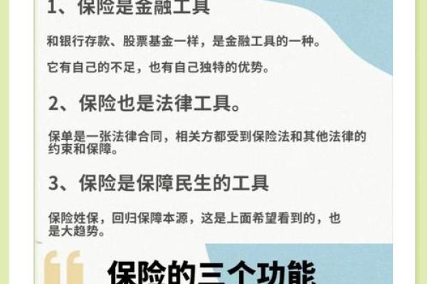如何改变你的保险五行格局？揭秘性格与保险的完美搭配