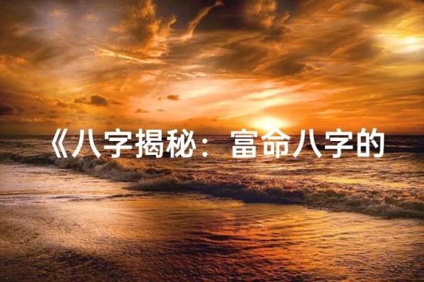 如何改变八字影响？揭开与母亲关系不好的背后密码