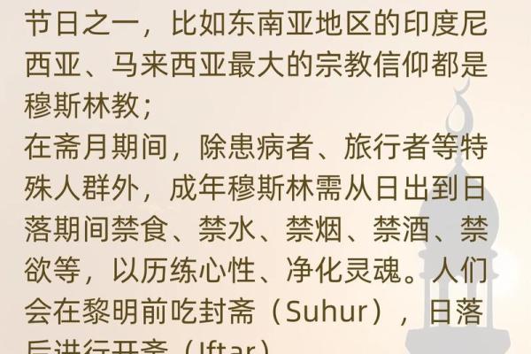 回族传统节日：探秘今天的重要节庆
