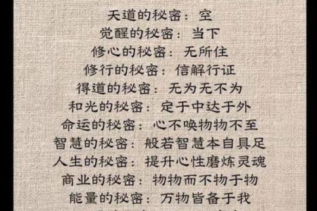 渊深五行格局揭秘：如何通过渊字了解自己的性格密码