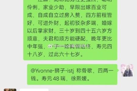 林更新赵丽颖命理分析：如何改变命运中的不利因素