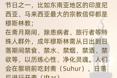 回族传统节日：探秘今天的重要节庆