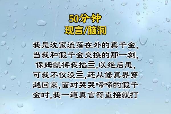 如是我闻，命理中的暗藏玄机让你大吃一惊