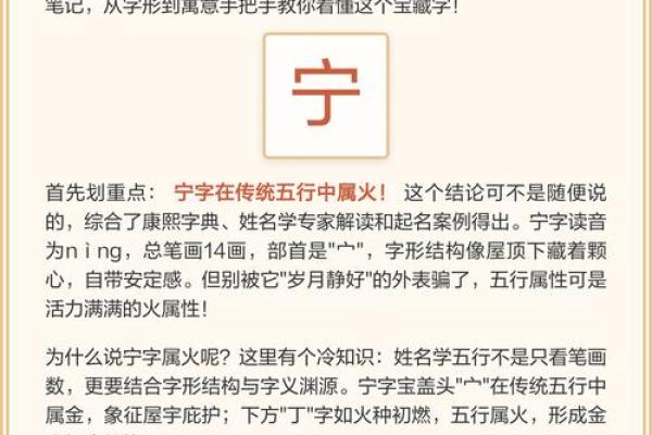 五行格局中的舍字解析：揭秘你的性格如何改变？