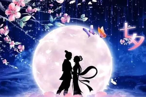 七夕节的牛郎织女与浪漫传说