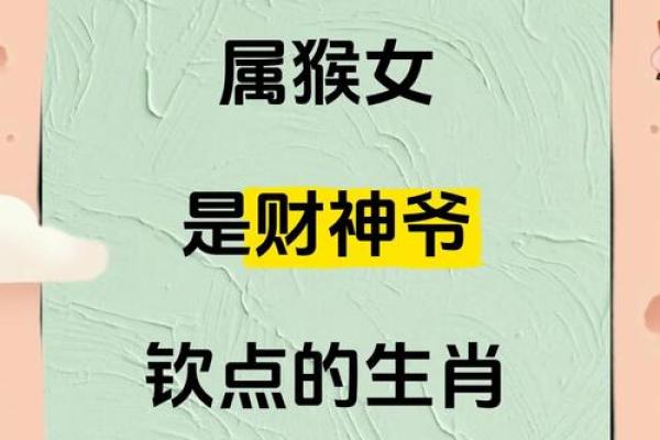 解锁五行密码：2000年属猴的格局解析，揭秘你的性格特质