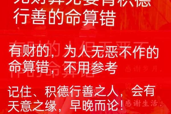 反而改变命运？陈冠宇八字中的命理颠覆常规认知