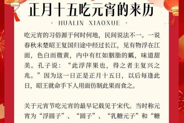 元宵节的文化底蕴与习俗传承 元宵节的文化底蕴与习俗传承