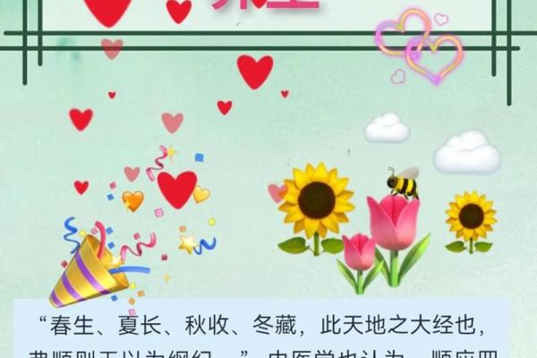 与春季养生相关的重要日子 与春季养生相关的重要日子