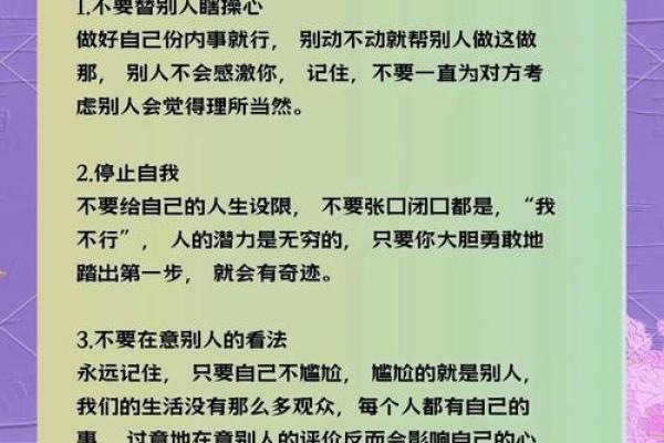 五行格局中的子字奥秘:揭秘你的性格如何影响人生? 五行格局中的子字奥秘:揭秘你的性格如何影响人生?