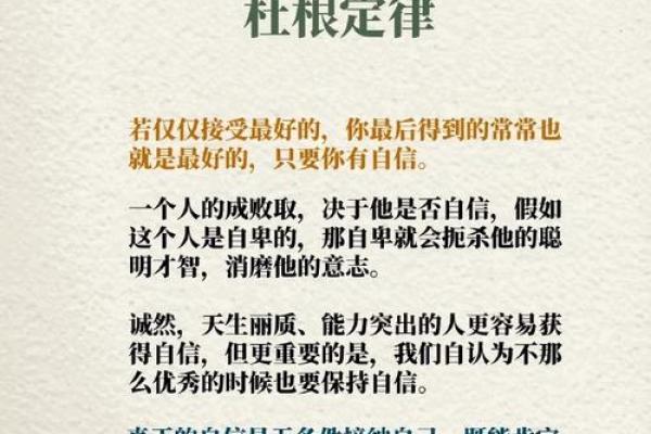 顼五行反而成功法：如何利用性格弱点成就人生巅峰？