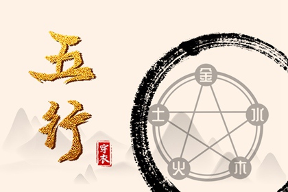 2026年09月07日五行穿衣指南 2026年09月07日五行穿衣指南